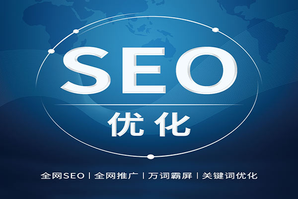 教你如何利用发布新闻进行SEO优化-东莞网站制作