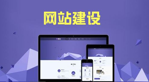 网站如何设计才能更好的符合时代需求？-东莞网站制作